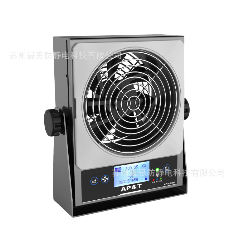 直流数显离子风机AP-DJ2801/2802/2803/2804安平AP&T带LCD显示屏