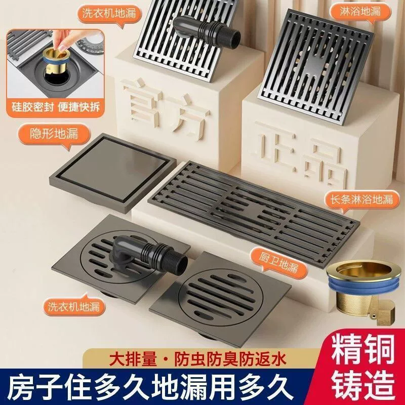 Гуанчжоу дайвинг серый медный утолщенный слив для пола с защитой от запаха ванная комната ванная комната кухня туалет балкон универсальный слив для пола оптовая продажа с фабрики