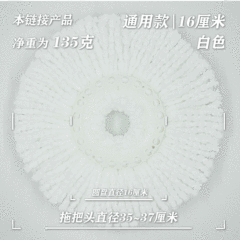 Manufacturer wholesale cross-border rotating mop accessories 16cm universal thick fine fiber cotton head mop head mop head