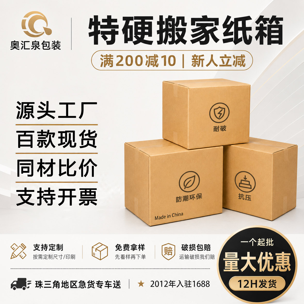 搬家纸箱生产厂家物流特硬箱子快递打包箱大号超硬包装箱定制印刷