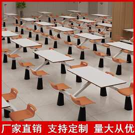 公司学校小吃店餐厅连体桌椅不锈钢4人6人食堂餐桌快餐店员工桌子