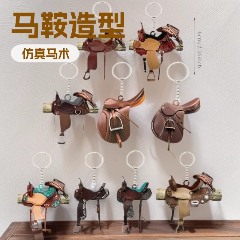 Cross-Border Special Offer: Western Saddle-Shaped Keychain, Realistic Equestrian Pendant, Niche Personalized Creative Bag Accessory Cross-Border Special Offer: Western Saddle-Shaped Keychain, Realistic Equestrian Pendant, Niche Personalized Creative Bag Accessory