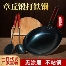 批发木把鱼鳞锅燃气灶锻打炒锅无涂层不粘铸铁锅章丘铁锅炒菜锅