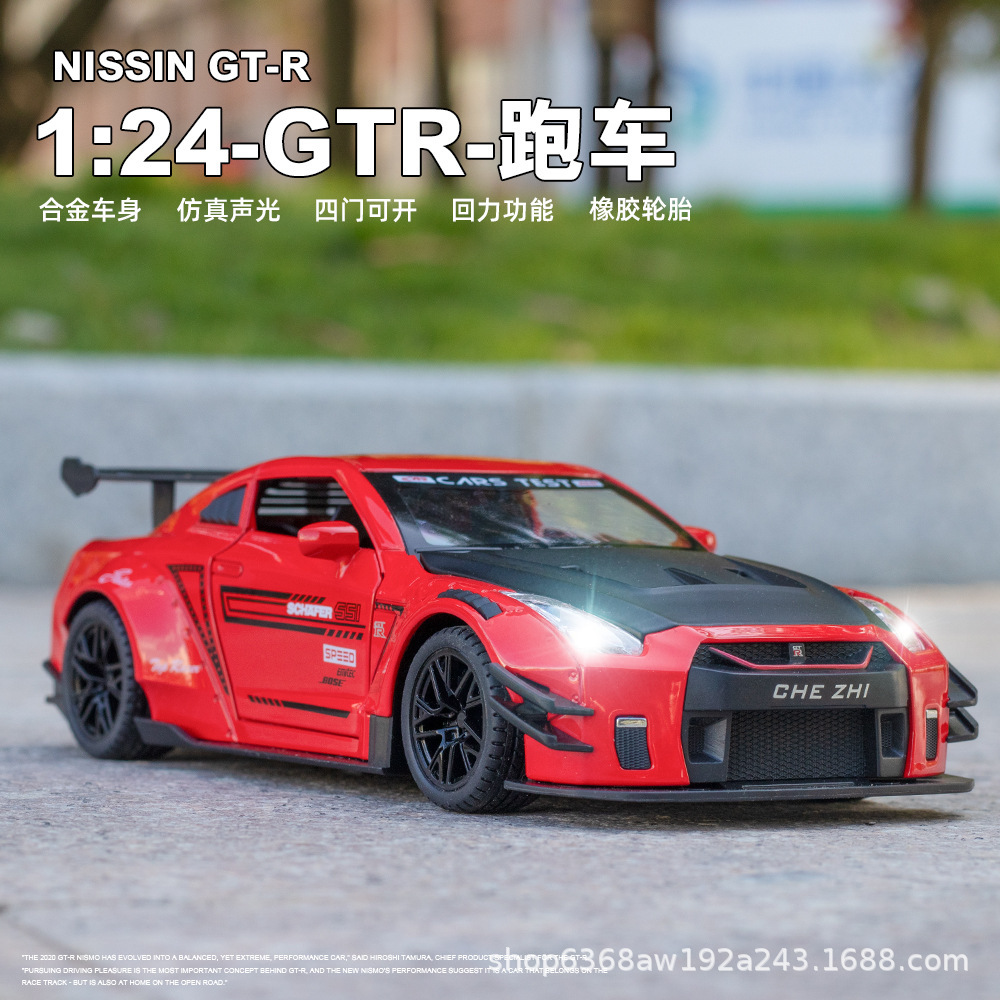 1:24 시뮬레이션 닛산 GTR 럭셔리카 로고 합금 자동차 모델 어린이 HUILI 자동차 장난감 자동차 모델