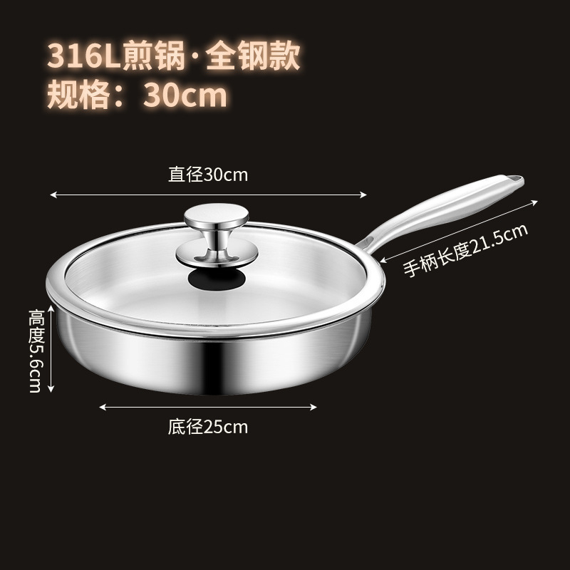 コーティングされていない 316 三層鋼フライパン家庭用ノンスティックフライパン食品グレードの厚みのある電磁調理器特別なステーキフライパン|undefined