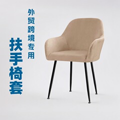 外国貿易/国境を越えて白鳥のベルベットの弾力性家庭用ホテルの食事椅子の高い手すり椅子カバーの中古風家具椅子