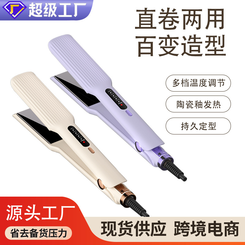 Large flat iron, curling iron, hair straightener, salon-grade, non-damaging, dual-use for straightening and curling, wide plate straightener