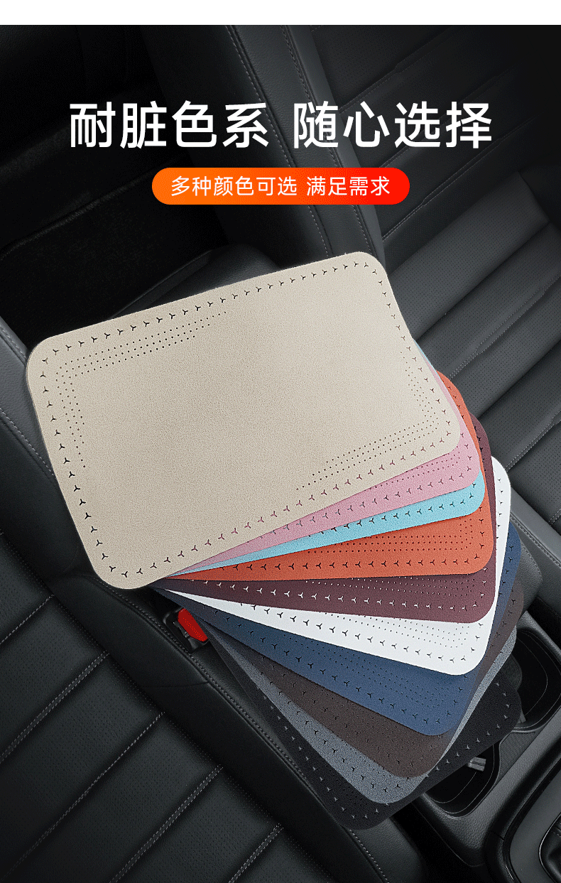 Car Armrest Box Protective Pad Central Console Mat