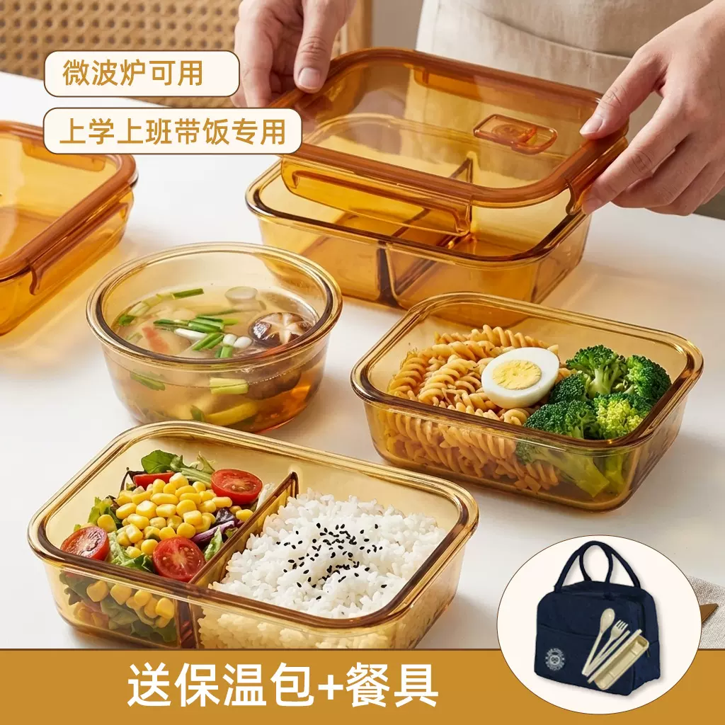 玻璃饭盒分格不串味带饭碗保鲜盒可进微波炉加热便当盒上班族餐盒