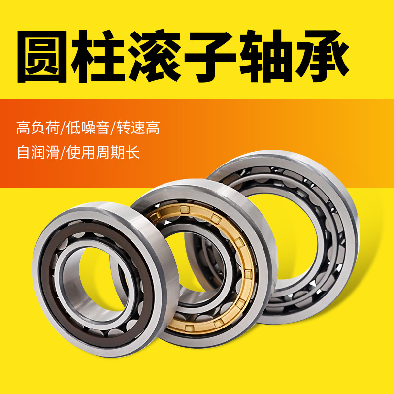 圆柱滚子轴承NJ222/NJ224/NJ226/NJ228/NJ230/NJ232/NJ234/NJ236