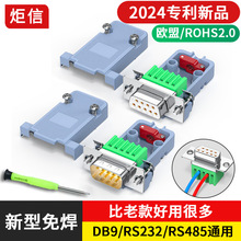 DB9�⺸��ͷ9�����������⺸ĸͷ��ͷRS232����485ͨ��������
