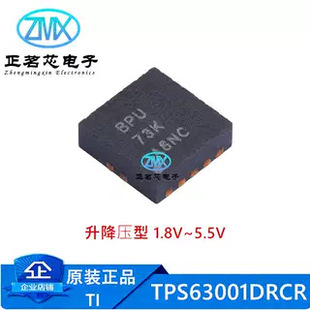 ȫ��ԭ�bTPS63001DRCR 1.5MHz 50uA�̶�-40��~+85�� DCDC�ԴоƬ