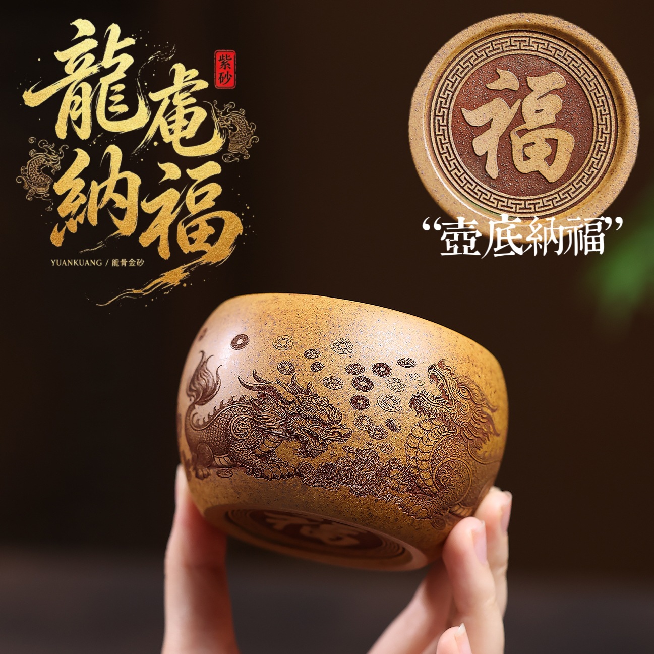 跨境批发宜兴紫砂杯原矿龙骨金砂手工制作龙龟纳福精美茶杯品茗杯