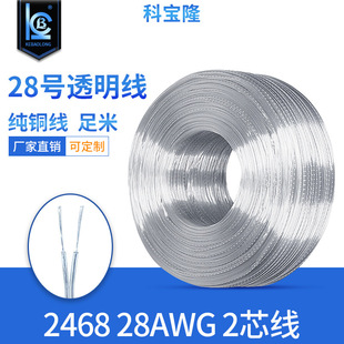 18awg͸��ƽ�о�LED���Դ��2468 28/26/24/22/20̖#��a�~�K��