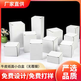 跨境瓦楞小白盒现货盲盒五金杯子包装盒特硬彩印方形瓦楞纸盒批发