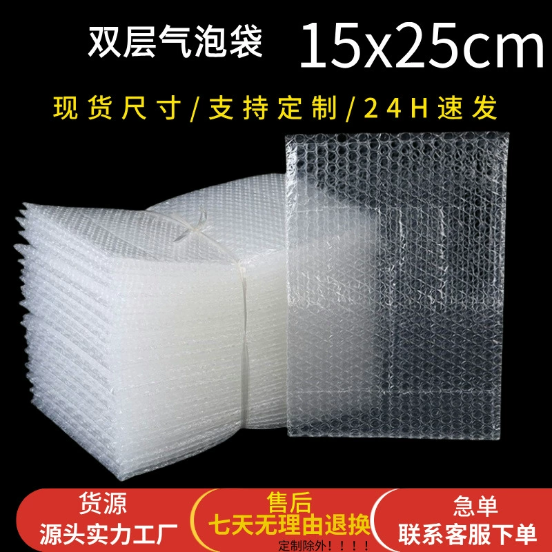 Пятно 15*25 двухслойный противоударный мешок пузырьковой мешок прозрачный мешок пузырьковой мешок электронная упаковка анти-падение пакет упаковки