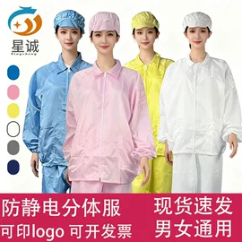 通用手套;防静电鞋;防静电服