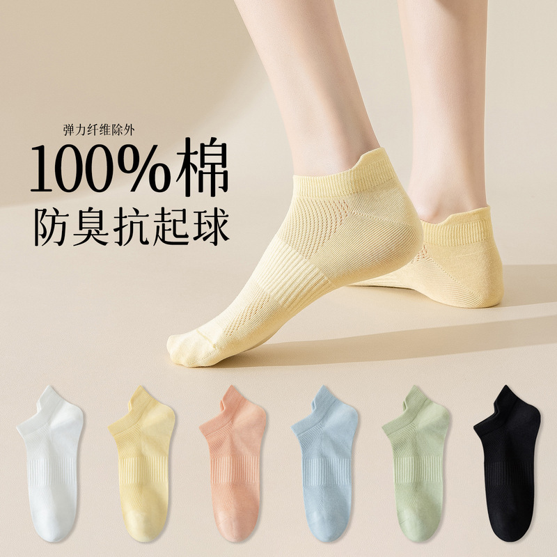 Xinjiang cotton socks children 100 cotton socks spring and summer thin 7A antibacterial deodorant mesh sweet Japanese boat socks Xinjiang cotton socks children 100 cotton socks spring and summer thin 7A antibacterial deodorant mesh sweet Japanese boat socks