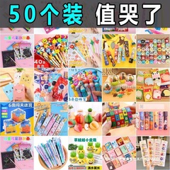 小学生のご褒美プチギフト、実用的でクリエイティブなプチ賞品、文房具、子供用ブラインドバッグ、1年生の子供向けギフト