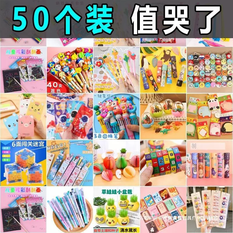 六一小学生奖励小礼品实用创意小奖品文具儿童盲袋一年级孩子礼物