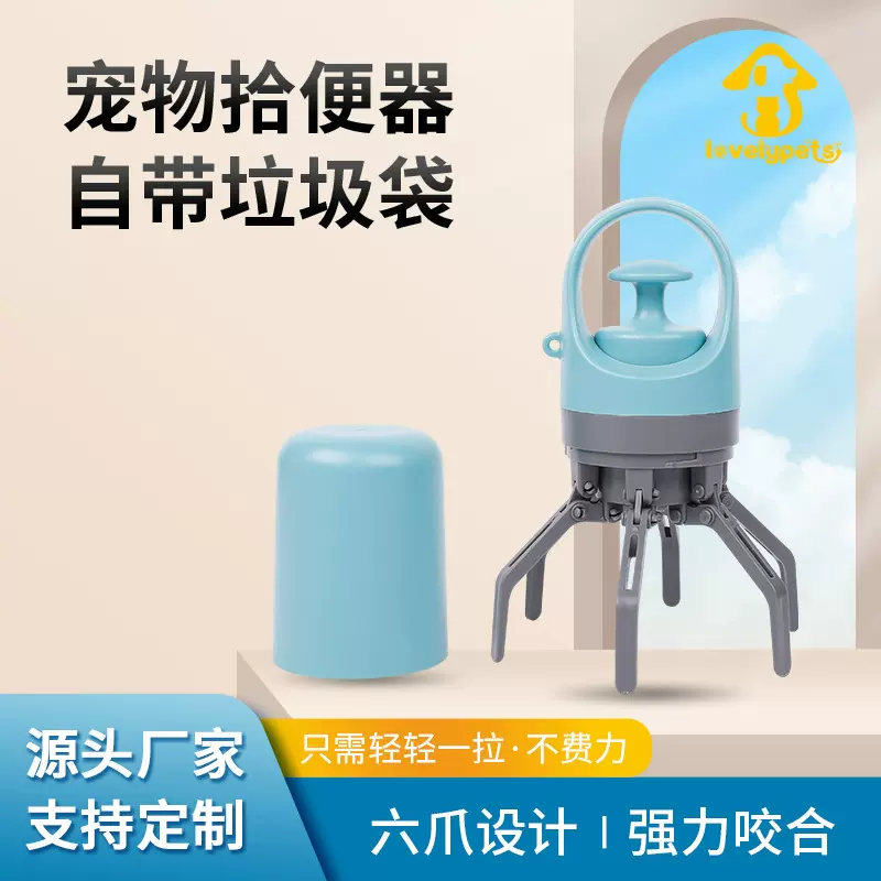 创意零接触家用宠物用品拾便器 大号户外六爪屎夹屎宠物拾便夹