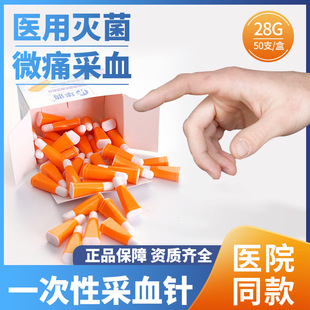 �A��һ����ĩ�Ҳ�ָѪ�28G�yѪ�ǲ�Ѫ���t��΢�Џ��ɴ�Ѫ��Ѫ�
