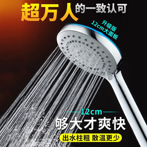 Supercharged shower head five-speed large water output adjustable shower bath bathroom handheld shower head set
