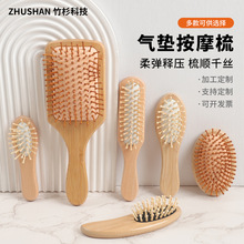 美发梳子防静电顺发卷发梳不卡发大板梳气垫气囊按摩木梳不伤发
