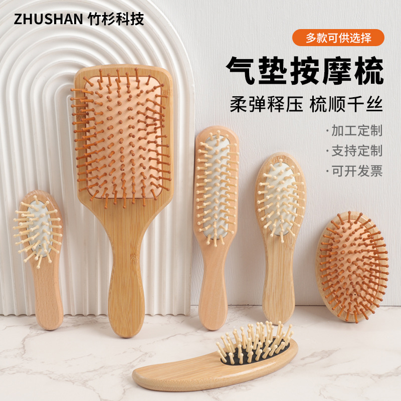 美发梳子防静电顺发卷发梳不卡发大板梳气垫气囊按摩木梳不伤发