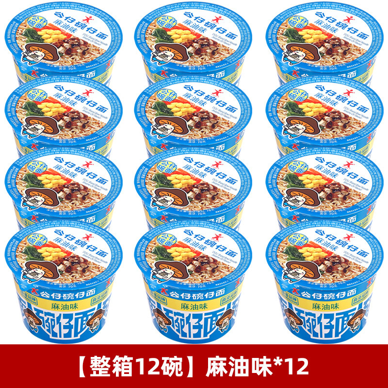 香港人形麺 大鉢麺 鉢麺 即席麺 インスタントラーメン ネットセレブ 即席麺コンビネーション 鉢麺 フルボックスミックス|undefined
