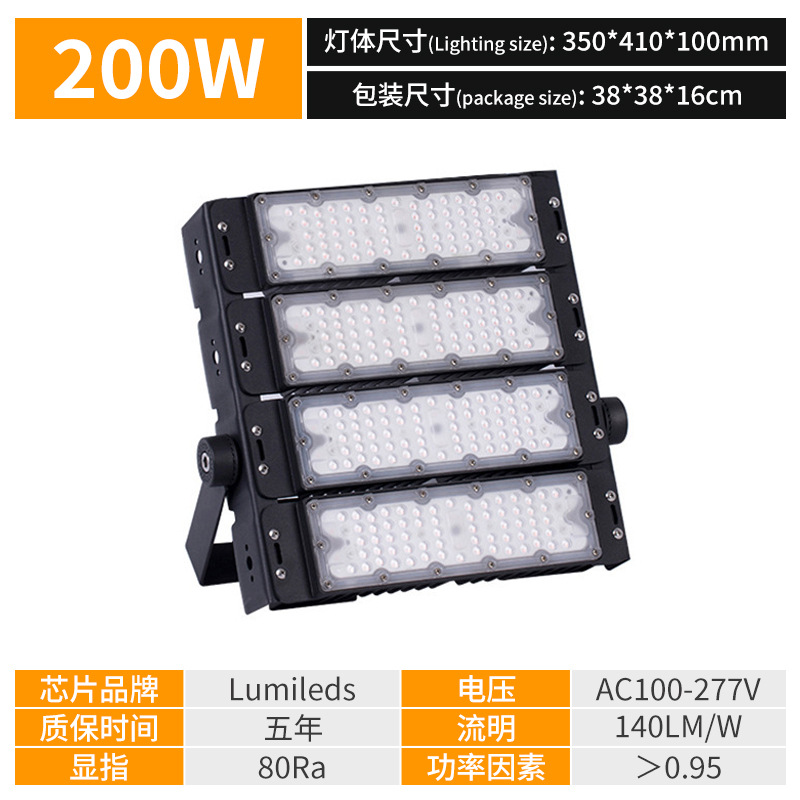 200W (cinco años de garantía)