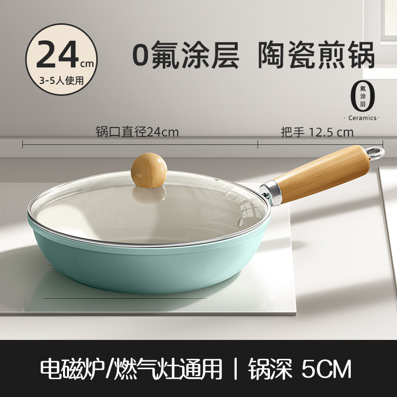 24cm Qiubo 블루 세라믹 프라이팬 + 강화 뚜껑
