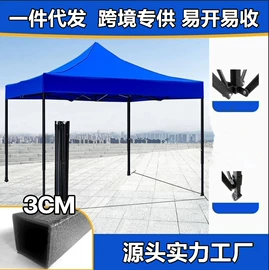 展览帐篷;阳篷、雨篷;遮阳/太阳伞