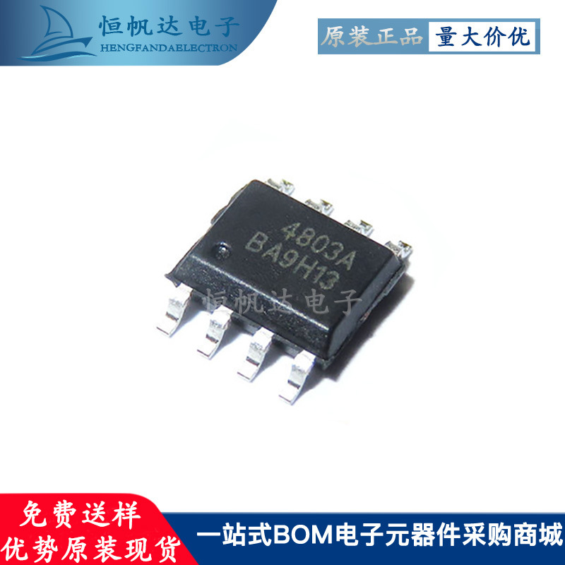 全新原装 AO4803A SOIC-8 双P沟道 -30V/-5A 贴片