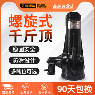 Aiweiboer Wholesale Hand-Cranked Car Hydraulic Spiral 0kg Top 5T10T Truck Off-Road Vehicle Tool