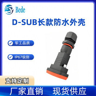 DB9 DB15 ��ĸ���^ �L���ˮ���z�⚤ �F؛