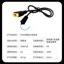 xt60ĸ������B�Ӿ��D��5525ĸ1.0ƽ��XT60��5.5x2.1mm��ĸ����ģ