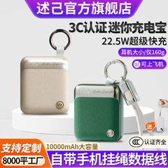 Shuji 3C 国家標準認定ミニ内蔵有線パワーバンク 10000 mAh 急速充電コンパクトポータブルパワーバンク