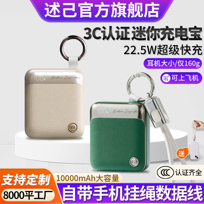 Shuji 3C 国家標準認定ミニ内蔵有線パワーバンク 10000 mAh 急速充電コンパクトポータブルパワーバンク|undefined