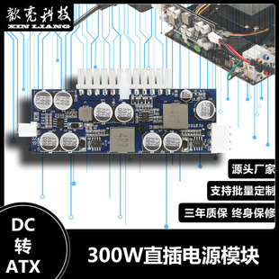 DC, маленький ноутбук, беззвучный вентилятор, блок питания, модуль, 12v, 300W