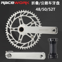 RACEWORK公路自行车曲柄牙盘 折叠车单盘 铝合金GRAVEl直装式曲柄