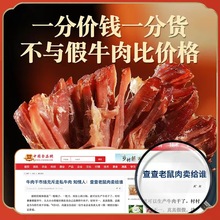 新疆牛肉干零食姑娘追手撕风干牛肉麻辣五香孜然香辣原味干牛肉条