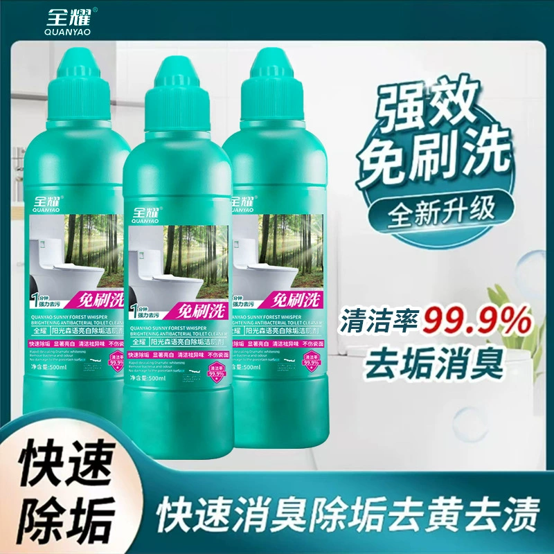 Quanyao Jieiling туалетное средство для туалета Сильное удаление накипи и дезодорант