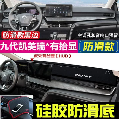 for Toyota Levin, Camry, Rav4, Günəş əleyhinə siperlik - 24-25-models-of-the-ninth-generation-camry-have-raised-black-edges