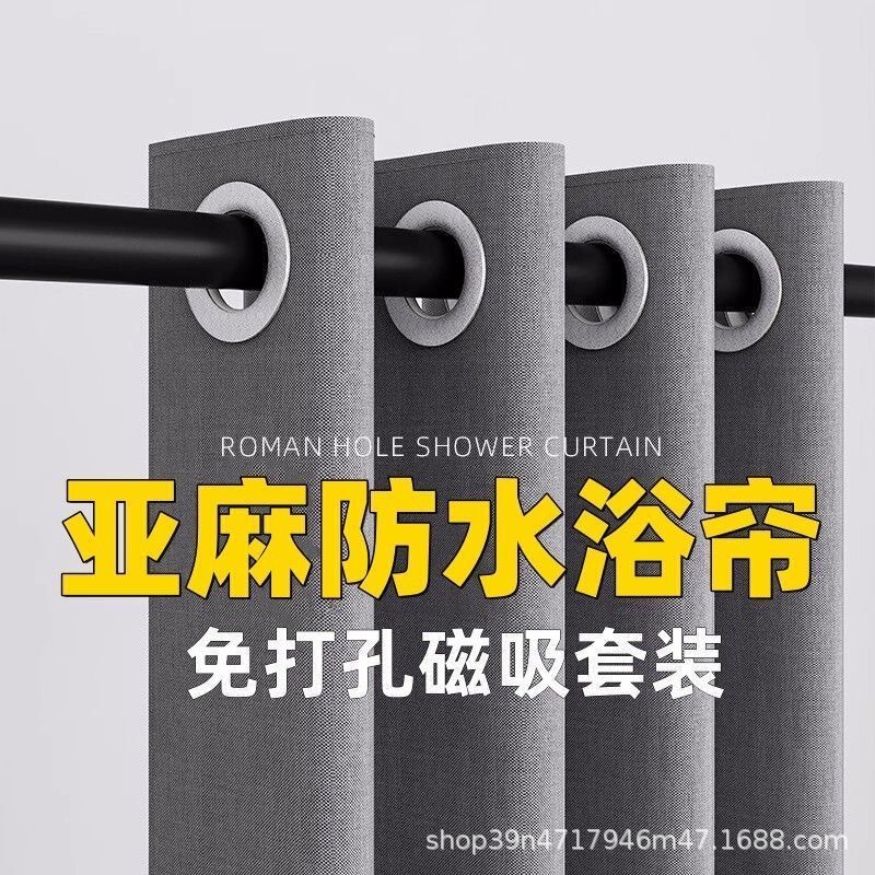 Roma Hole-Free Shower Curtain Set, Waterproof Curtain for Bathroom Window and Door, Modern Minimalist Style Roma Hole-Free Shower Curtain Set, Waterproof Curtain for Bathroom Window and Door, Modern Minimalist Style