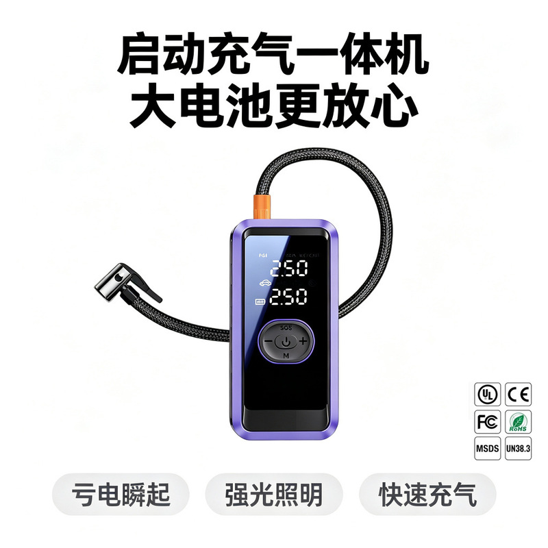 Car-Mounted Electric Air Pump, Multi-Functional Portable Power Bank All-In-One Device, Wholesale Exclusively for Car Air Pumps Car-Mounted Electric Air Pump, Multi-Functional Portable Power Bank All-In-One Device, Wholesale Exclusively for Car Air Pumps