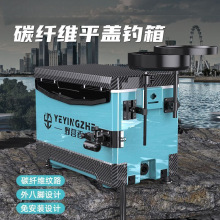 野营碳纤维纹钓箱全套平盖竞技外八腿新款多功能钓鱼箱台钓箱厂家