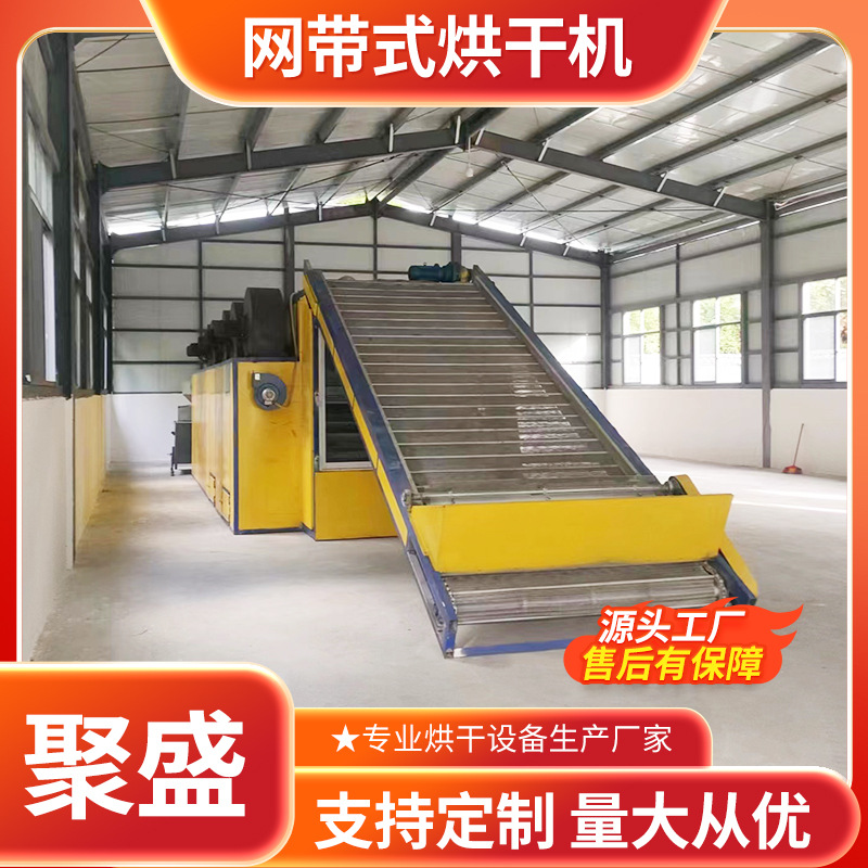 不锈钢网带烘干机 金银花隧道式烘干机 全自动天麻百部药材烘干机