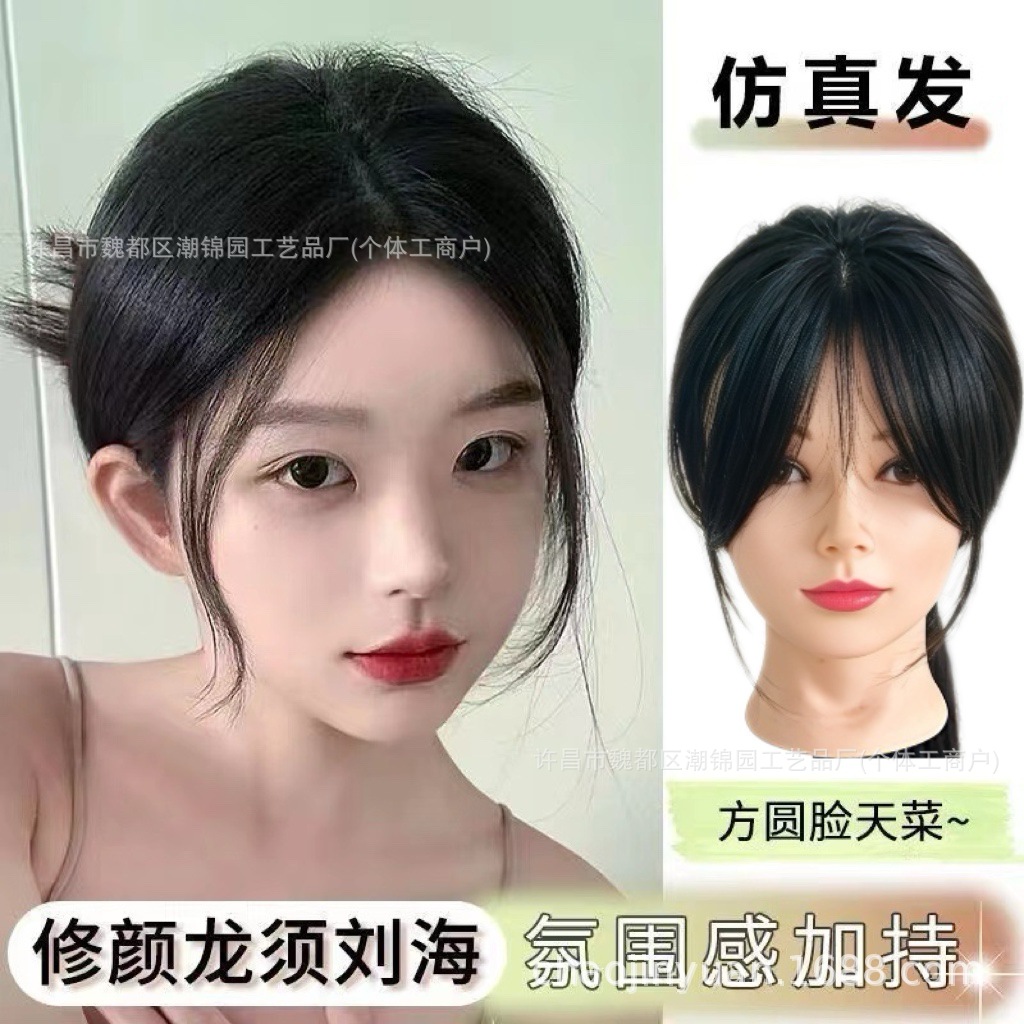 Wig Eight-character Fake Bangs for Women, Fashionable Middle-parted Natural Forehead to Increase Hair Volume, Fluffy High Skull Replacement Hair Piece Wholesale