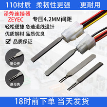 �ɟ�ZEYEC4.2mm�����5557������������^����������˾����B����